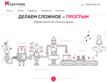 Tablet Screenshot of medotrade.ru
